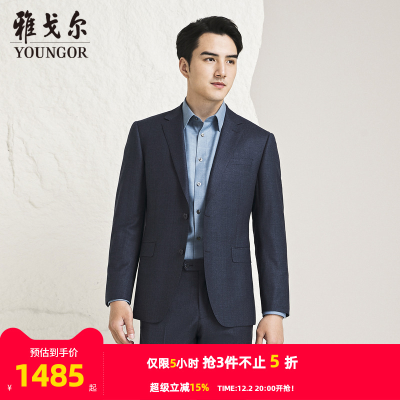 同款男士西服Youngor/雅戈尔