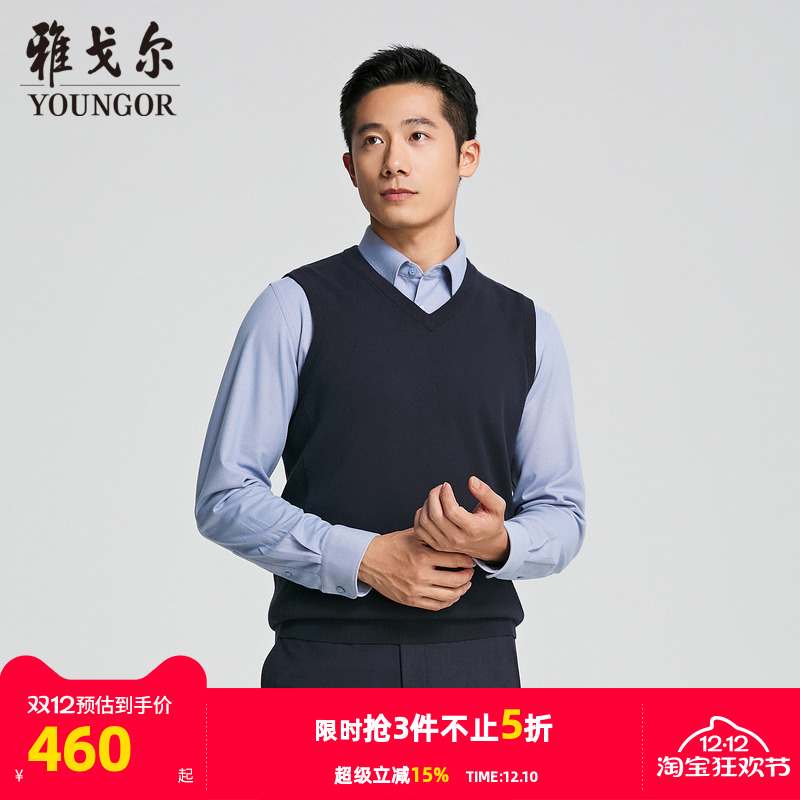 雅戈尔A版秋季套头背心