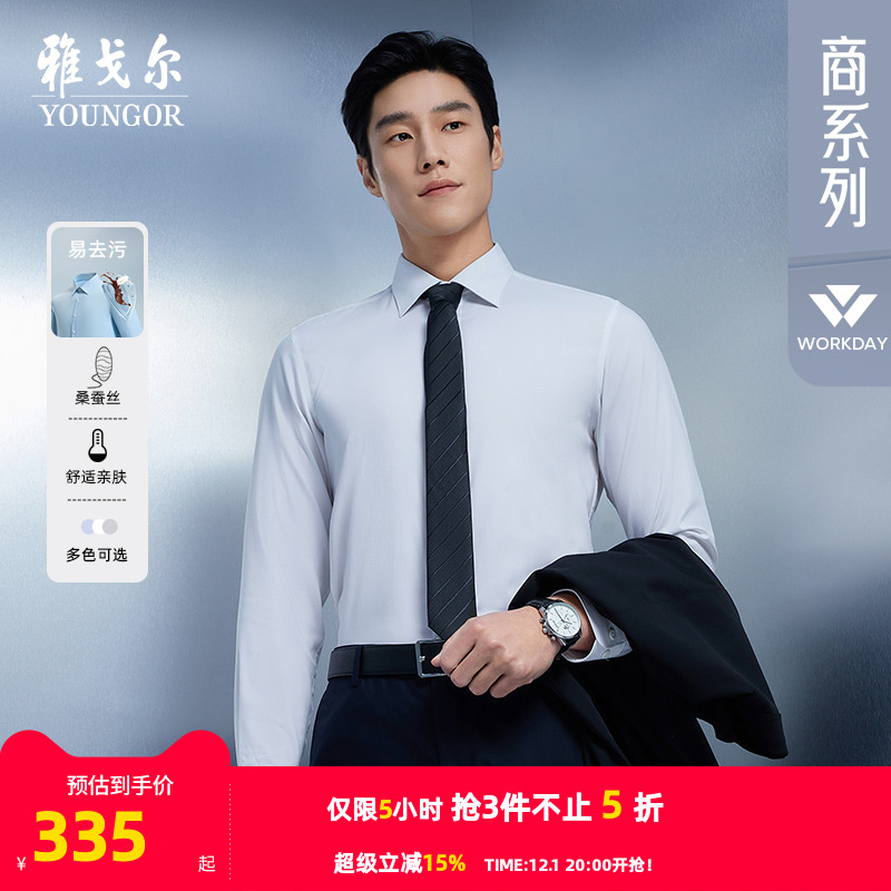 雅戈尔长袖商务休闲衬衫