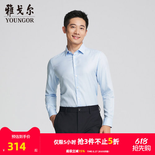 雅戈尔方领长袖商务绅士衬衫