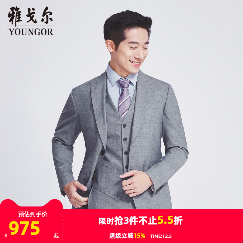 【商场同款】雅戈尔男士西服秋季新款官方商务婚庆礼服西装S2886
