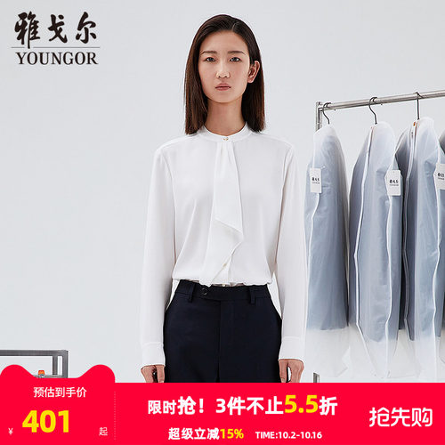 雅戈尔商务通勤长袖衬衫
