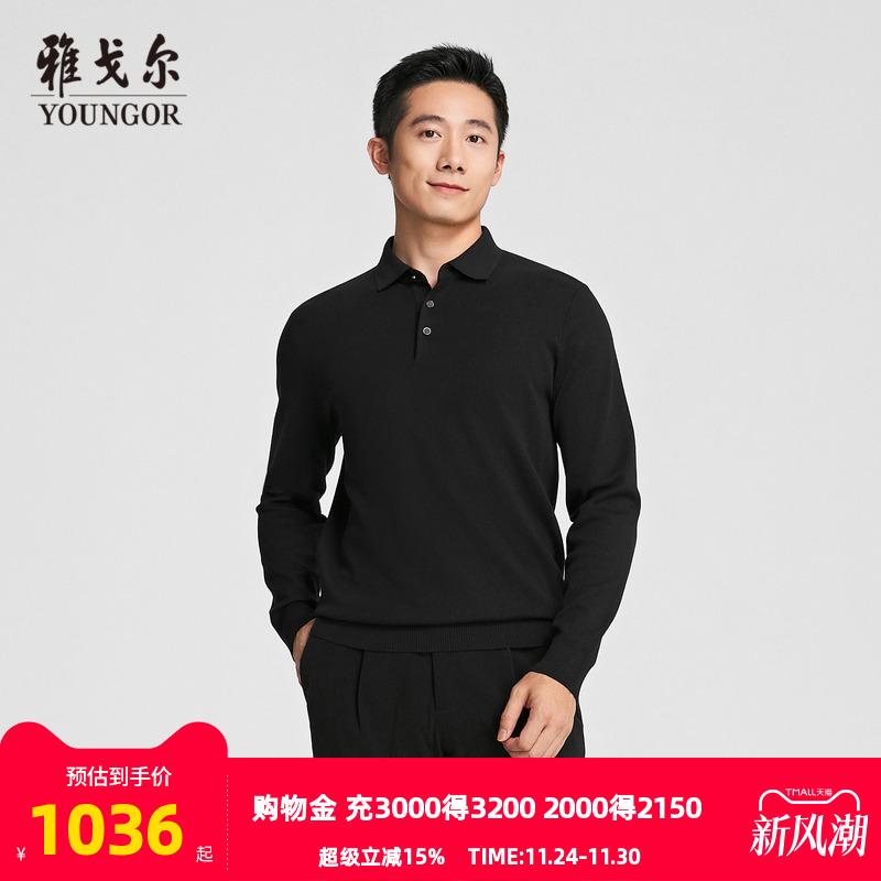 雅戈尔羊毛混纺衬衫领羊毛衫