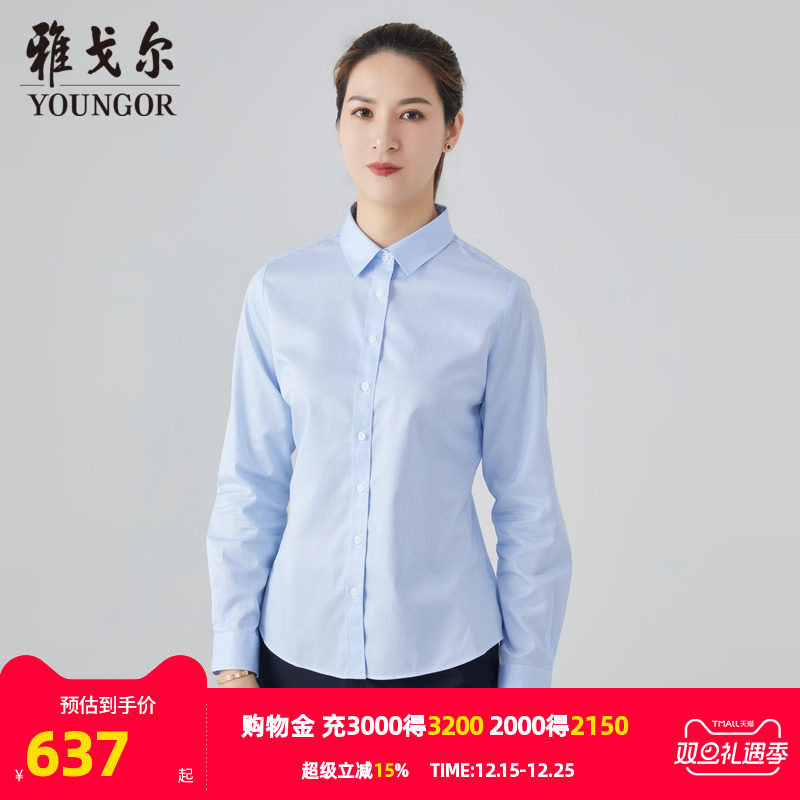 【商场同款】雅戈尔女士长袖衬衫春季新款官方商务长袖衬衫S3312