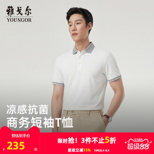 雅戈尔夏季短袖POLO衫