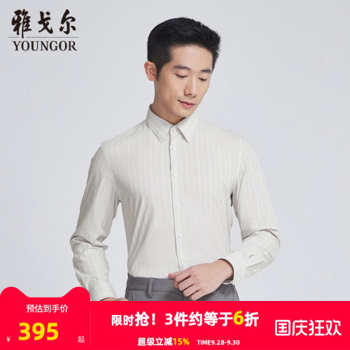 【商场同款】雅戈尔男士长袖衬衫秋季新款官方商务休闲衬衫S3438