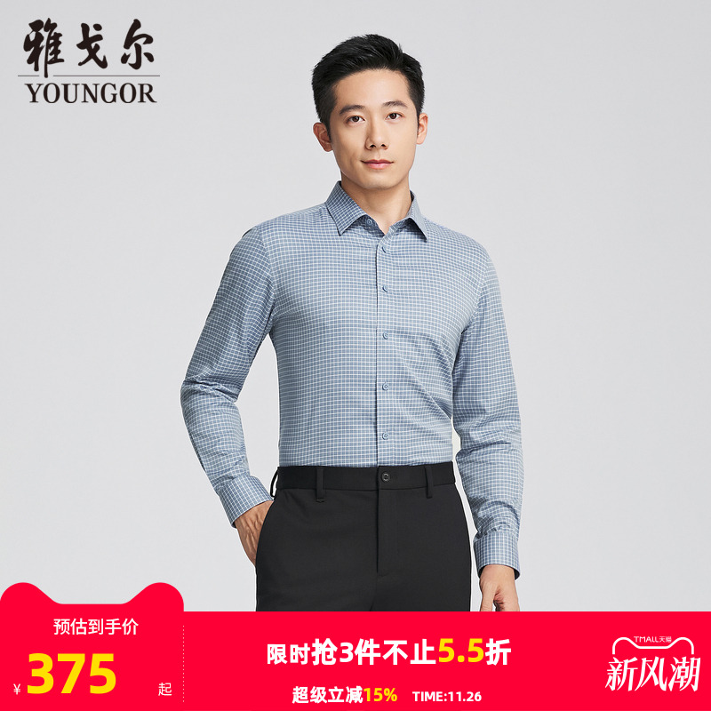 雅戈尔八字领长袖商务绅士衬衫