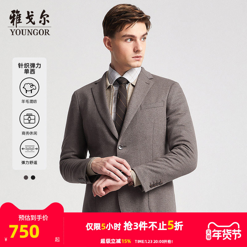 雅戈尔男士西服秋季新款官方商务休闲羊毛弹力西装外套男4881,男装,西服,淘宝优惠券,粉丝福利购,淘宝优惠卷