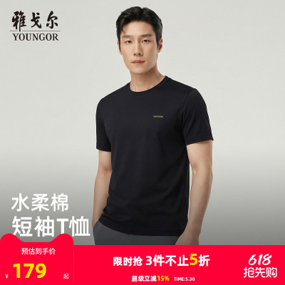 雅戈尔短袖商务系列T恤