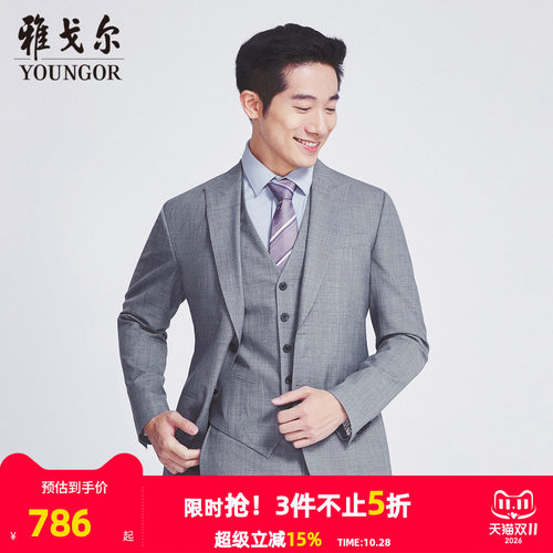 【商场同款】雅戈尔男士西服秋季新款官方商务婚庆礼服西装S2886