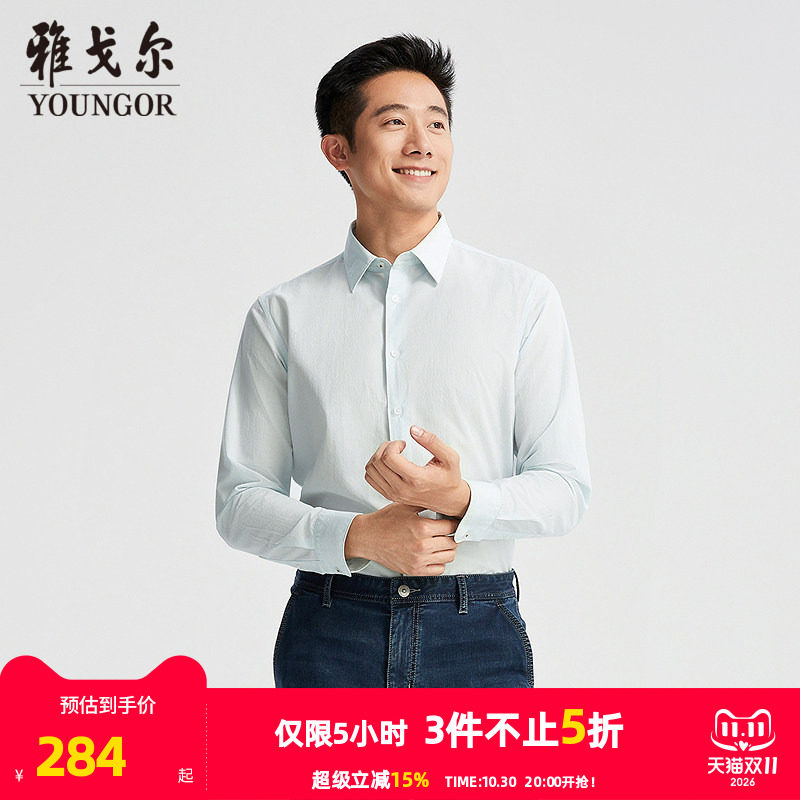 【商场同款】雅戈尔男士长袖衬衫春秋新款官方商务休闲长袖衬衫男