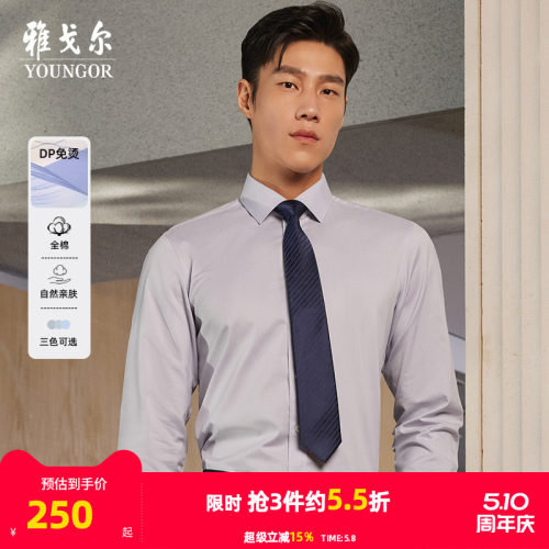 【格纹DP免烫】雅戈尔官方26春秋新品商务休闲修身通勤长袖衬衫男