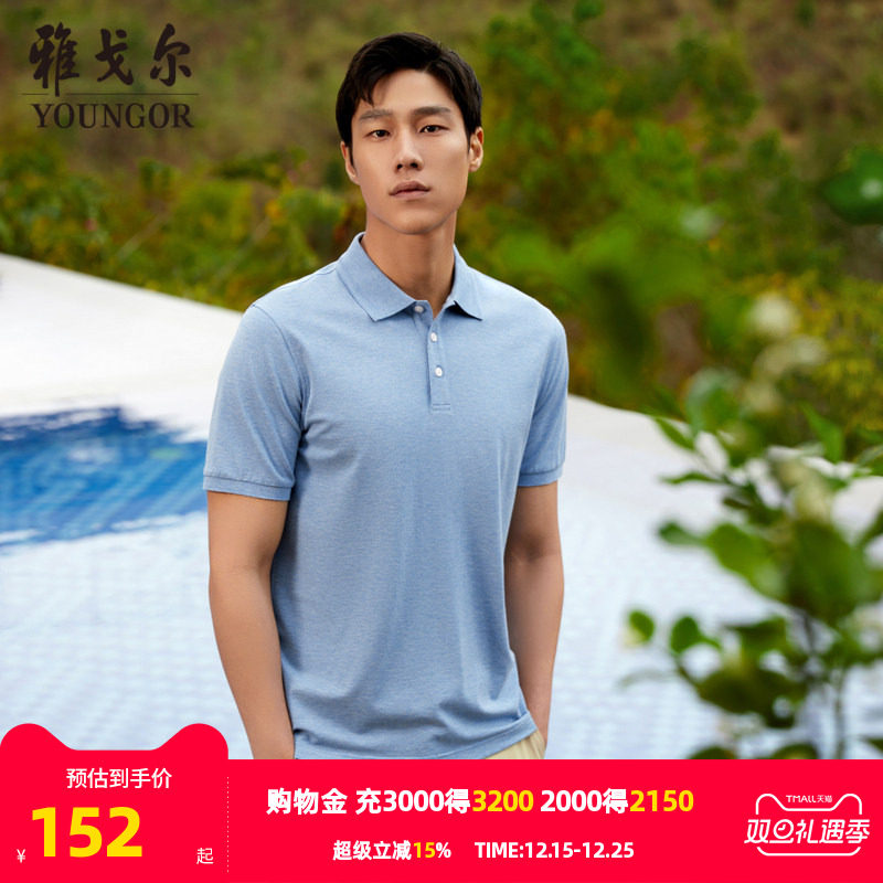 雅戈尔男士短袖Polo衫夏季商务休闲户外纯色大码青年男装上衣t恤