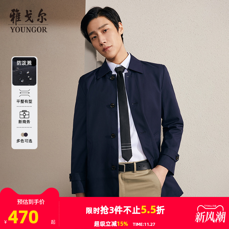 雅戈尔风衣行政通勤秋冬新款