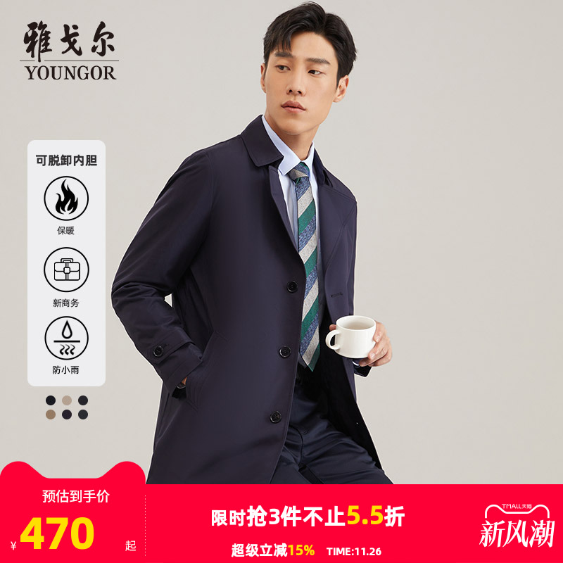 雅戈尔秋冬新款藏青风衣