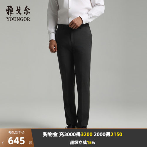 雅戈尔商务绅士长裤西裤