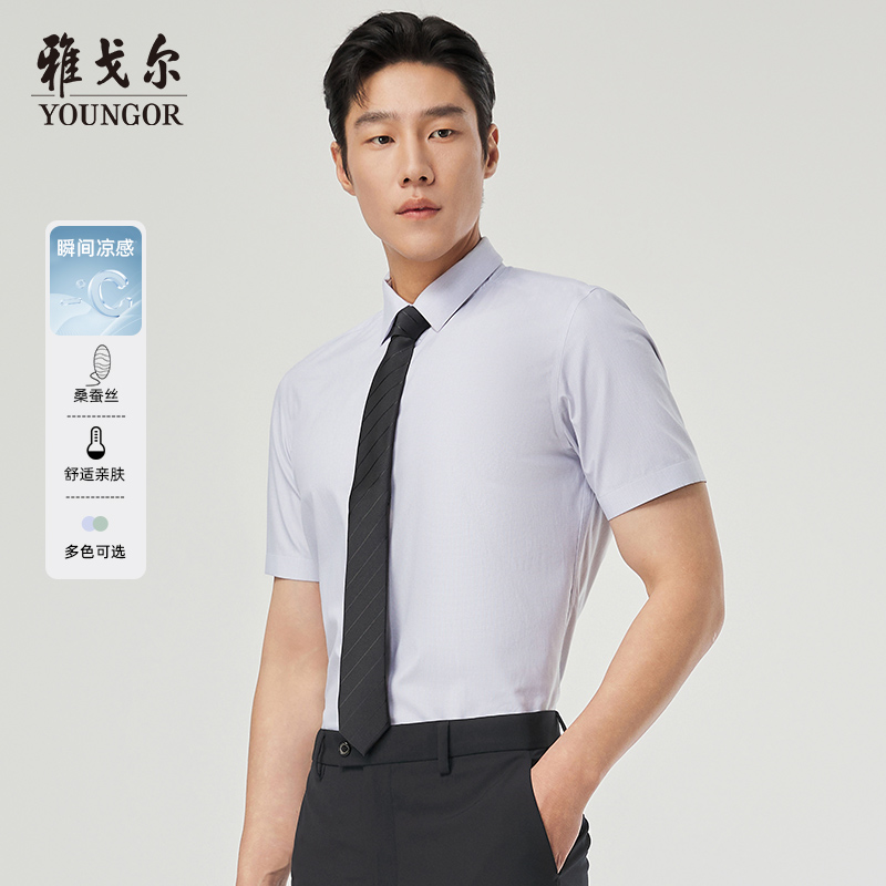 雅戈尔八字领短袖新商务衬衫