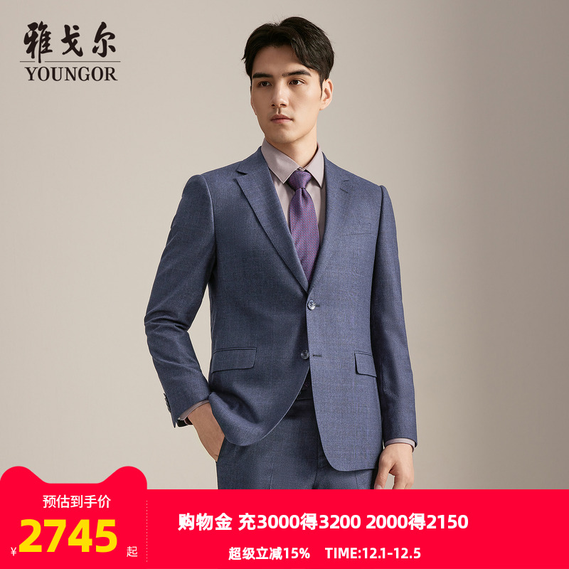 雅戈尔上班秋季抗皱系列西服