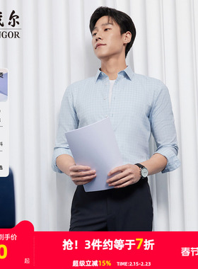 【格纹DP免烫】雅戈尔春秋季新品商务休闲纯棉通勤抗皱长袖衬衫男