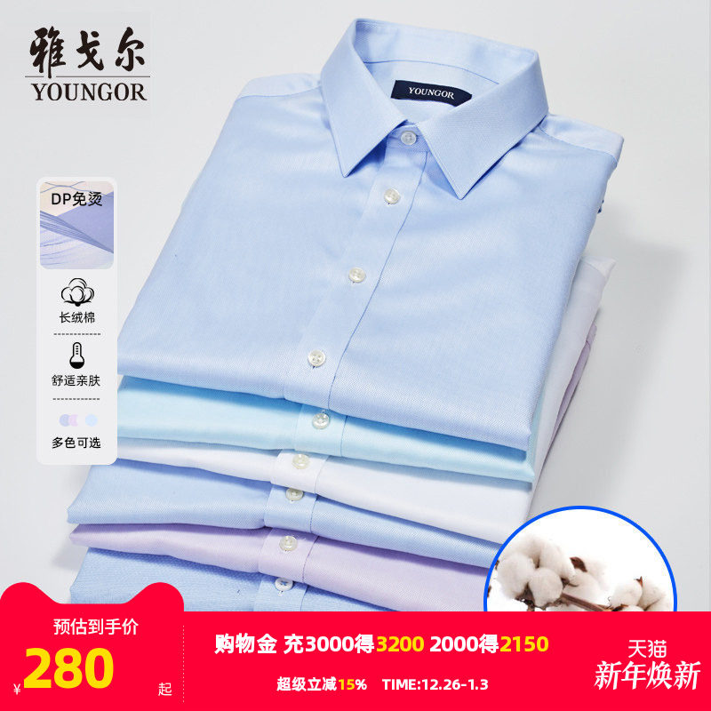【提花DP免烫】雅戈尔夏季男士商务休闲新疆纯棉薄款短袖衬衫