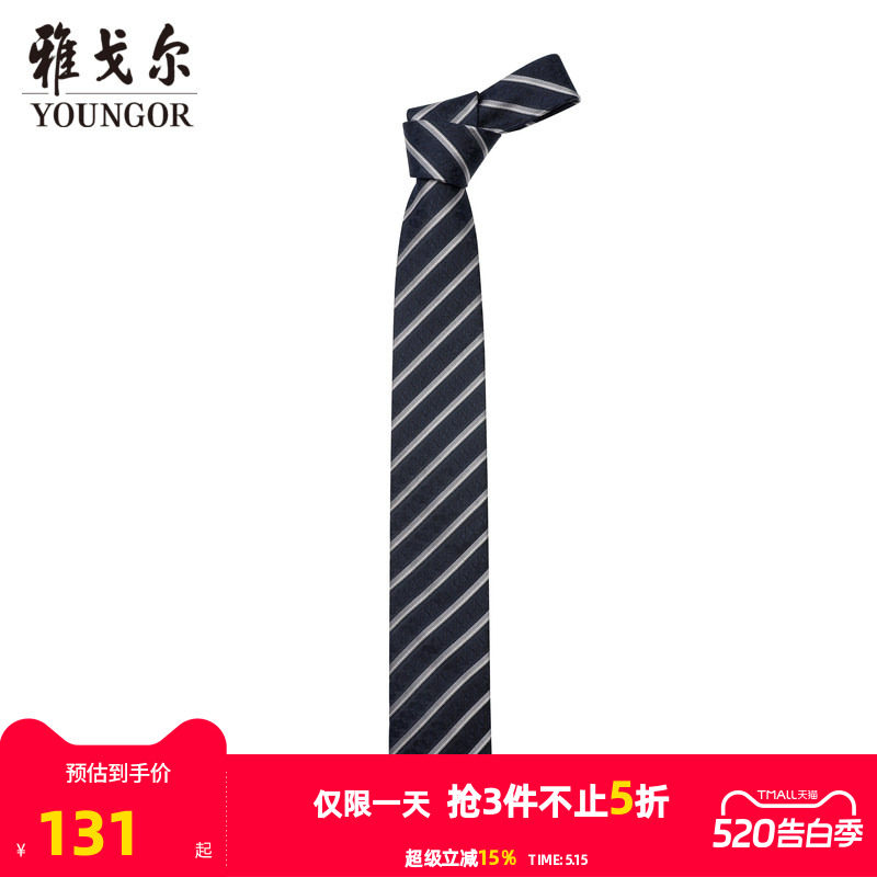 【商场同款】雅戈尔男士领带新款官方商务休闲正装领带男