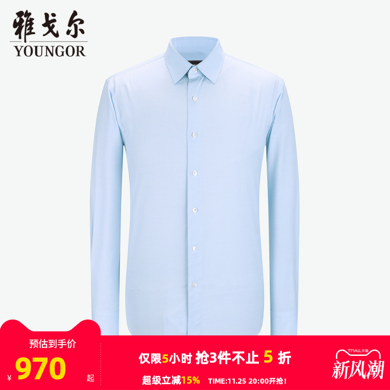 【商场同款】雅戈尔男士长袖衬衫春秋官方商务休闲长袖衬衫S2468