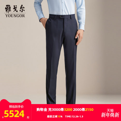 雅戈尔商务绅士春秋冬西裤