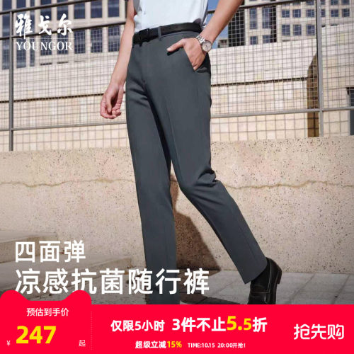 雅戈尔长裤商务休闲裤