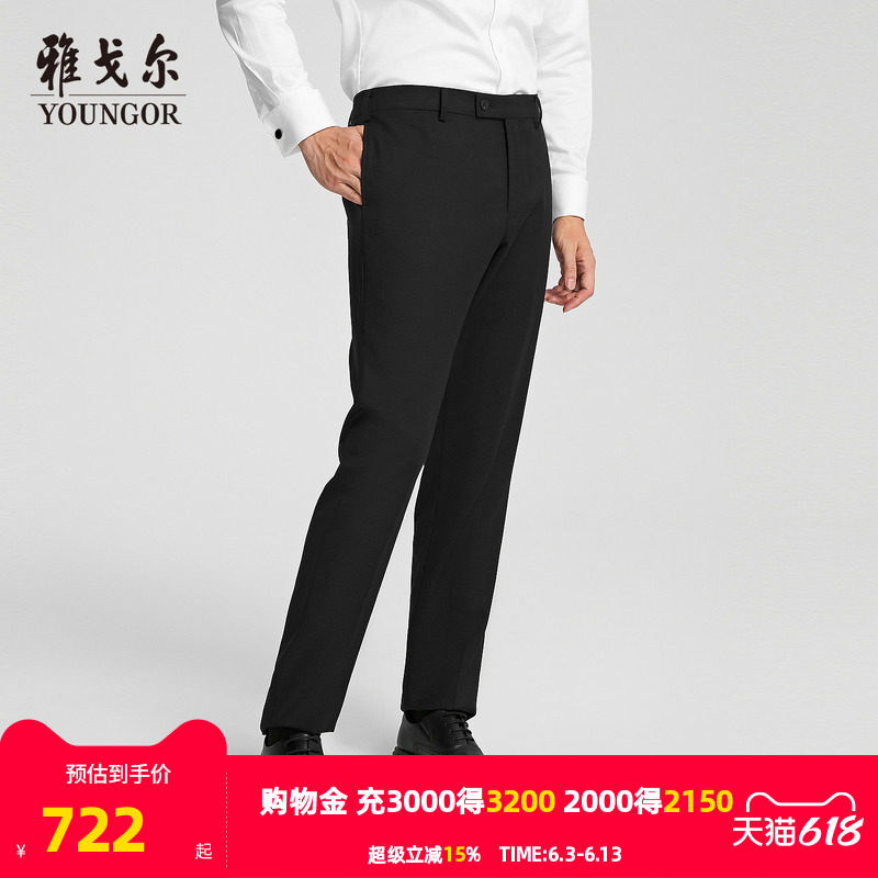 【商场同款】雅戈尔男士西裤秋季新款官方商务休闲羊毛西裤长裤男