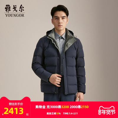 雅戈尔户外休闲立领可脱帽羽绒服