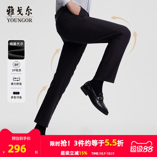 雅戈尔秋冬保暖免烫莫代尔休闲裤