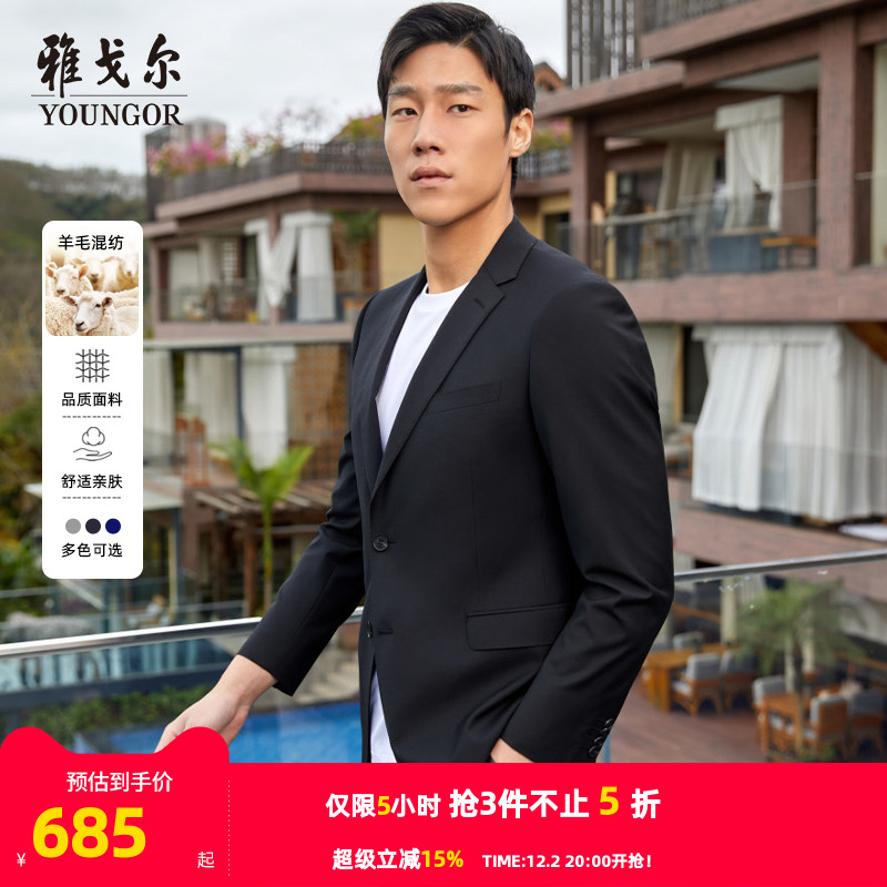 雅戈尔春季新款羊毛混纺西服外套