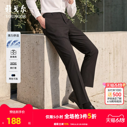 雅戈尔高弹直筒商务职业上班西裤