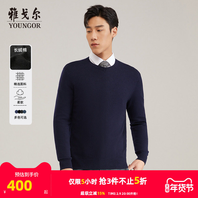 雅戈尔秋冬季男士驼绒V领毛衣青年保暖职业上班打底针织毛衫2916