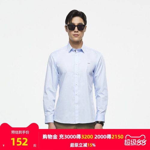 雅戈尔男士长袖衬衫商务休闲