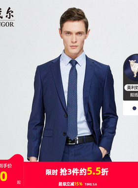 【全羊毛】雅戈尔春秋季男士西服商务休闲婚庆修身西装正装外套