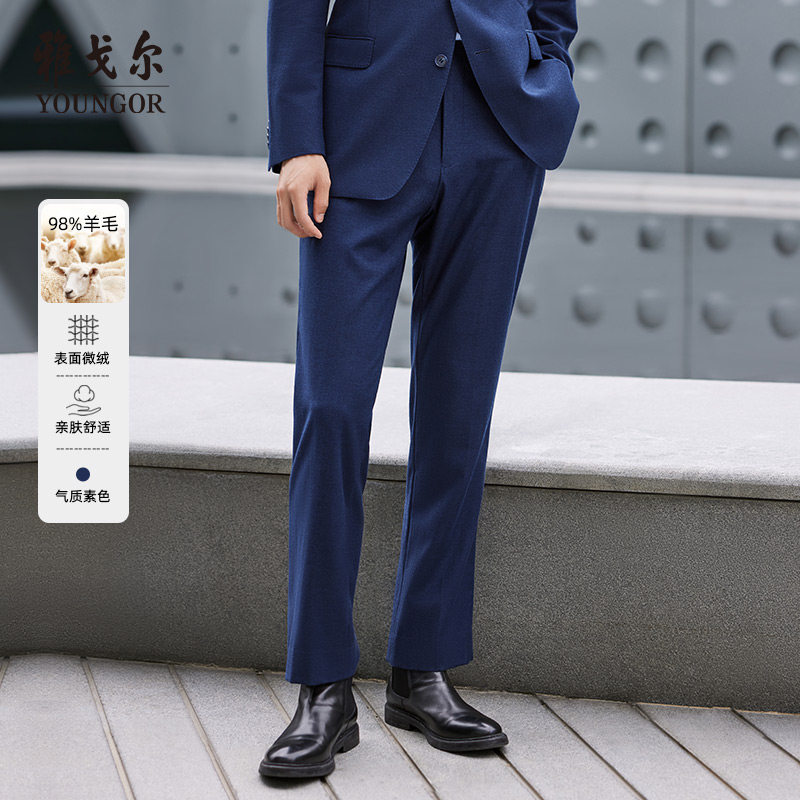 雅戈尔男士西裤秋季新款官方商务正装上班羊毛抗皱西服裤子男4911
