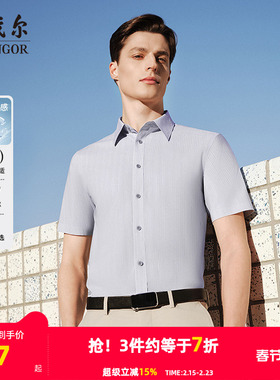 【莫代尔凉感】雅戈尔官方夏季新品条纹商务休闲易打理短袖衬衫男