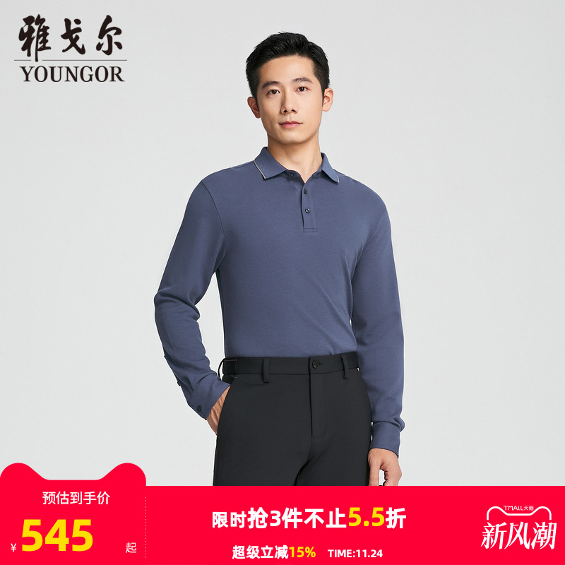 雅戈尔秋季长袖商务POLO衫