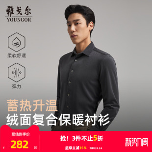 牛奶丝 衬衫 雅戈尔官方秋季 商务休闲蓄热升温保暖长袖 男 新品