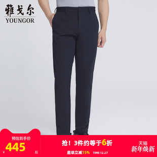 西裤 雅戈尔男士 秋季 新款 男修身 官方商务针织休闲长裤 商场同款