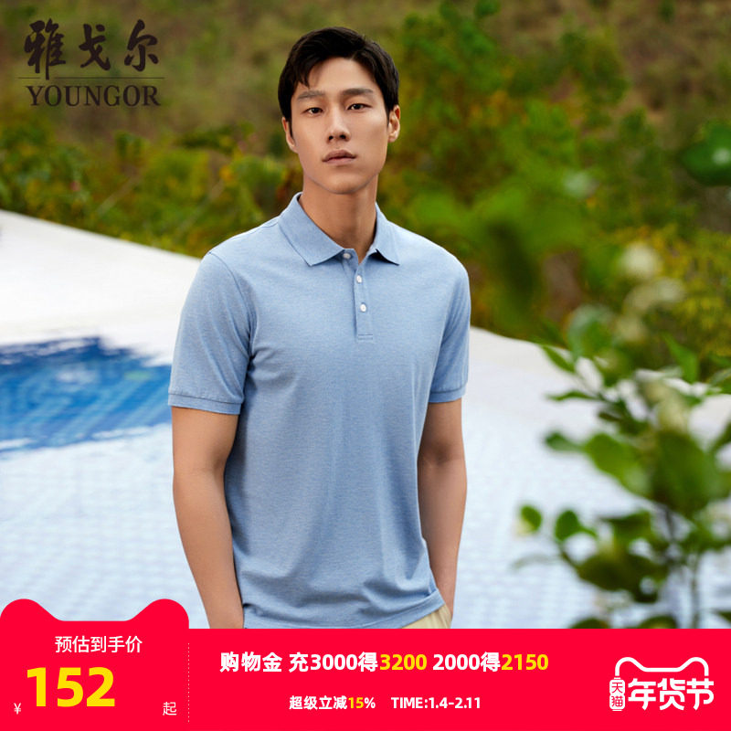 雅戈尔男士短袖Polo衫夏季商务休闲户外纯色大码青年男装上衣t恤