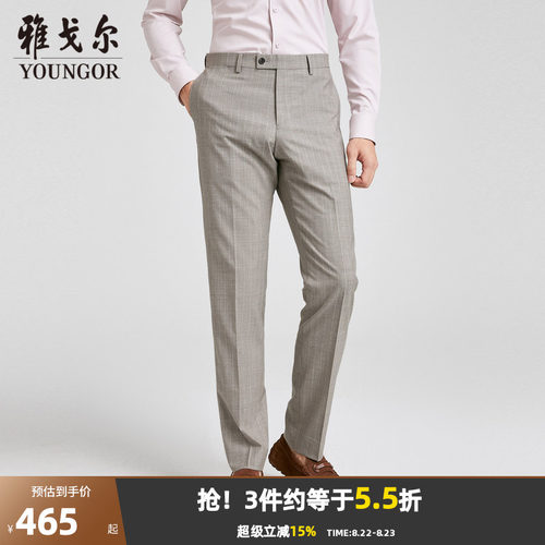 【商场同款】雅戈尔男士西裤秋季新款官方商务休闲羊毛西裤男