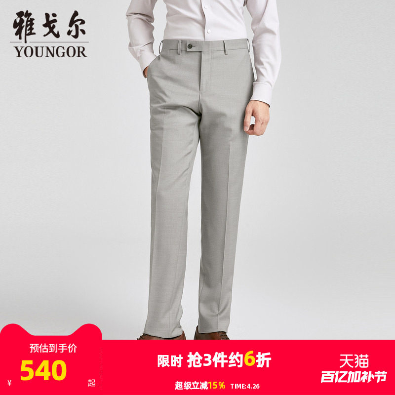 【商场同款】雅戈尔男士西裤秋季新款官方商务休闲羊毛西裤男