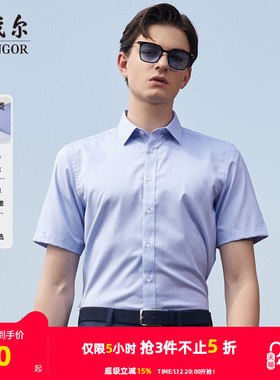 【棉弹格纹DP免烫】雅戈尔短袖衬衫夏季新款男商务休闲薄衬衣3871