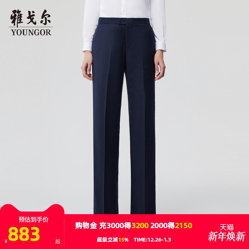 【商场同款】雅戈尔女士西裤秋冬新款官方商务休闲上班穿长裤女