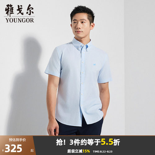 雅戈尔领尖打扣短袖户外休闲衬衫