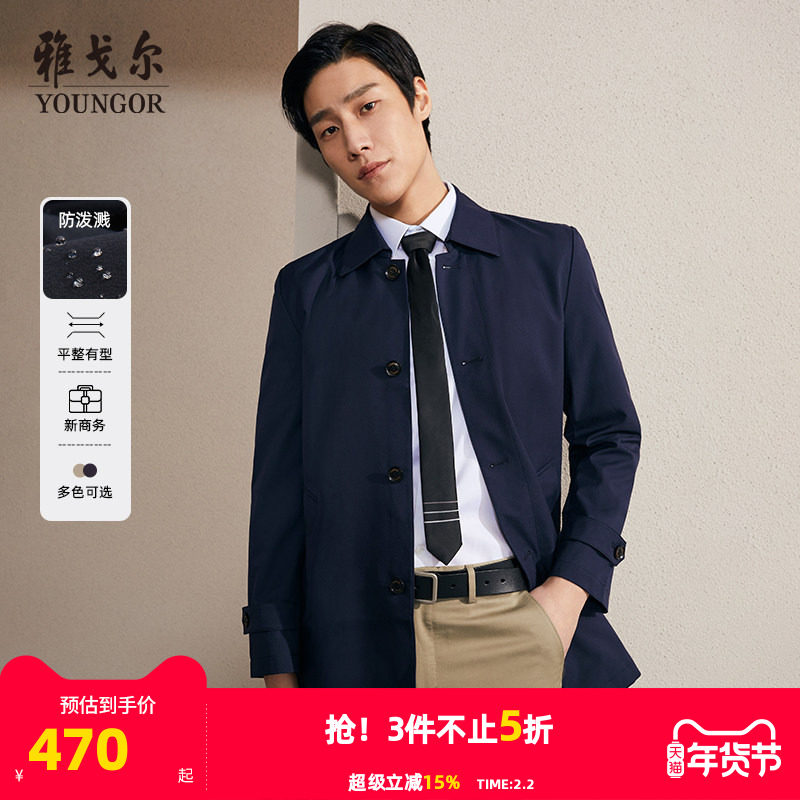 雅戈尔官方2026春季新款男士风衣行政通勤商务休闲翻领风衣外套