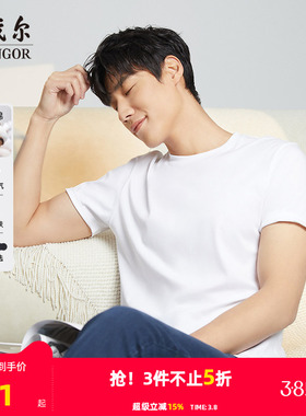 【丝柔棉】雅戈尔夏季男士凉感短袖T恤休闲宽松圆领纯色打底上衣