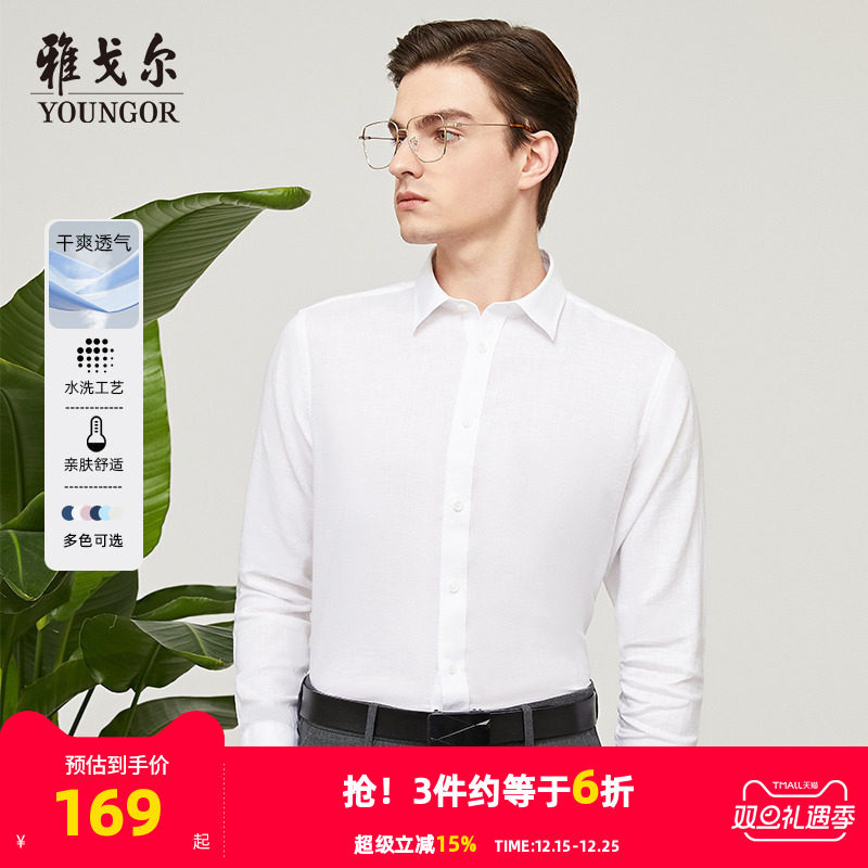 雅戈尔男士春秋新款官方商务休闲亚麻透气弹力长袖衬衫男